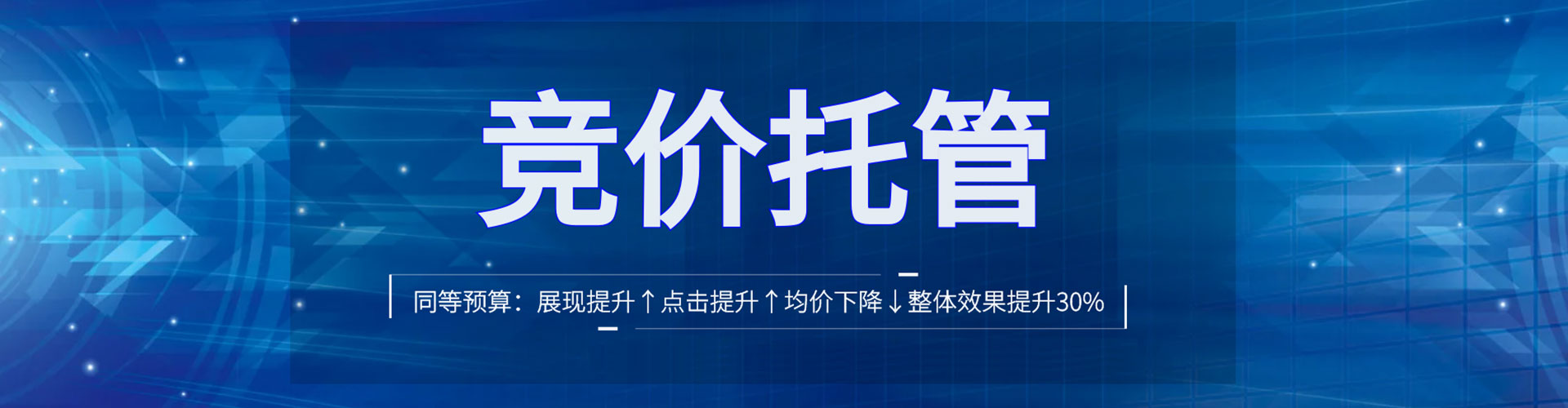 端州sem投放